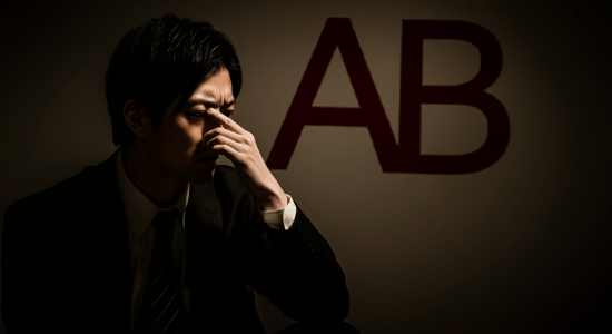 AB型既婚男性の別れた後の心理