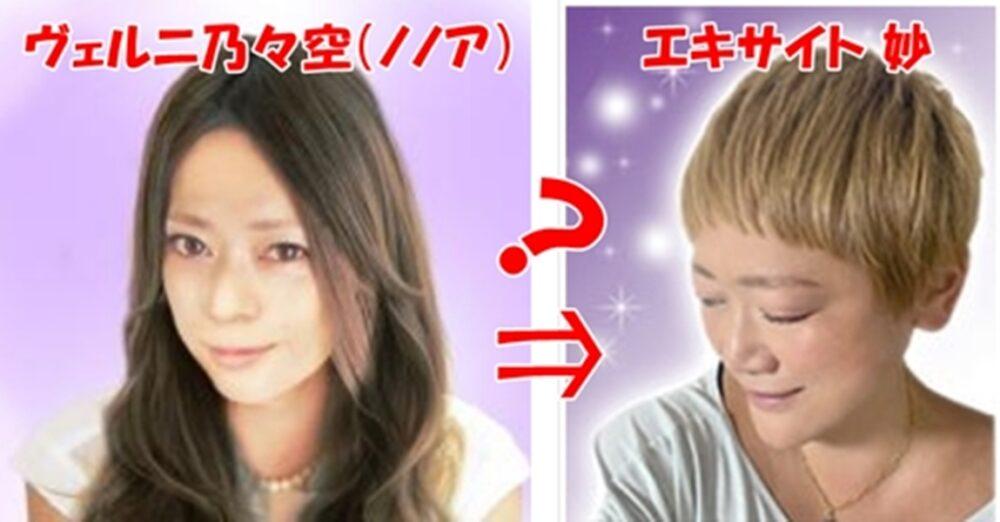 エキサイト電話占い 妙 （たえ）先生のウラスピの口コミは当たる？当たらない？(元ヴェルニ乃々空 （ののあ）先生)