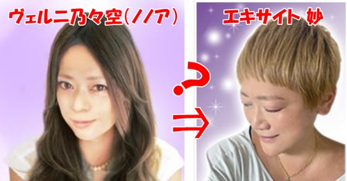 【まとめ】エキサイト電話占い 妙 （たえ）先生のウラスピの口コミ・評判は当たる？当たらない？(元ヴェルニ乃々空 （ののあ）先生)