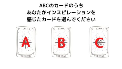 タロットか＾度を選んでください