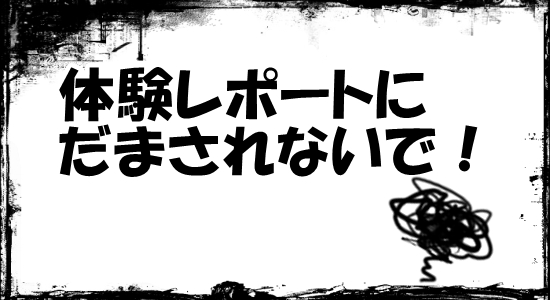 電話占いの体験レポートのイメージ