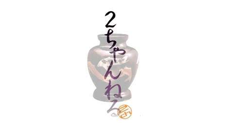 ココナラ占い2chの情報まとめ