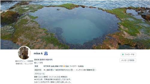 ココナラ占いのmisa kさんプロフィール
