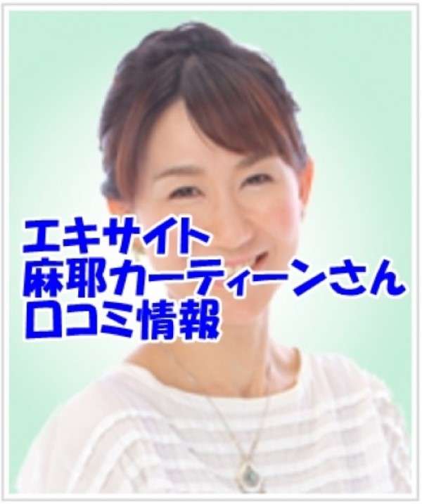エキサイト電話占い 麻耶カーティーン（まやカーティーン）先生の口コミ｜ウラスピの評判は当たる？