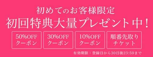 みん電占いのクーポン